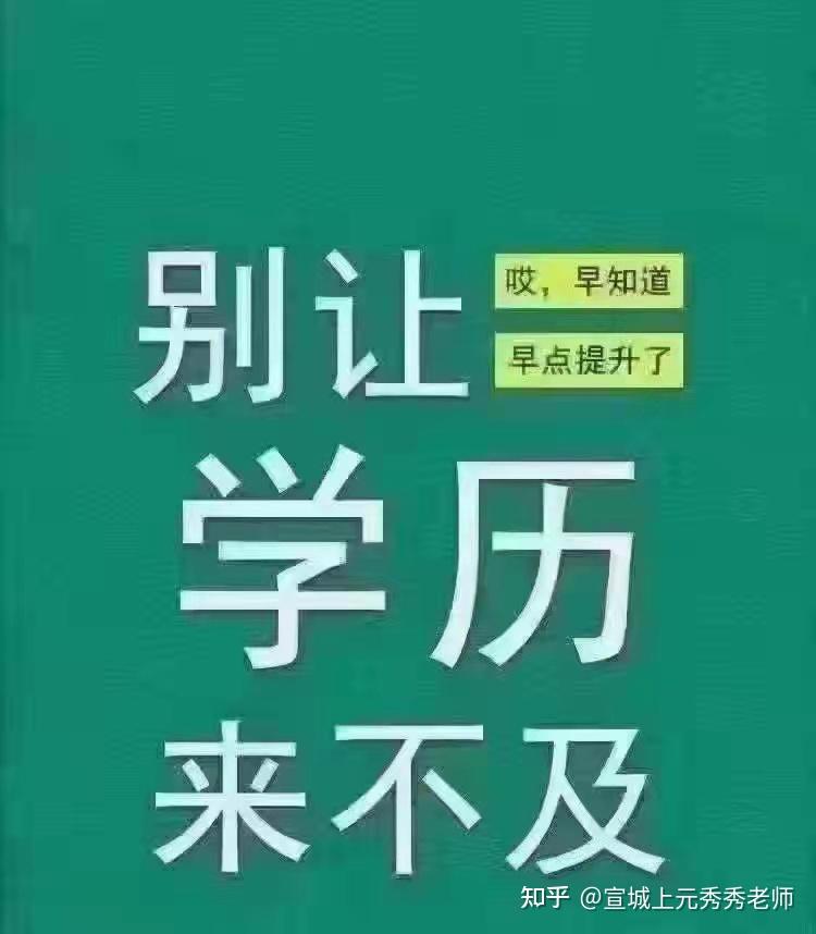 学历提升机构