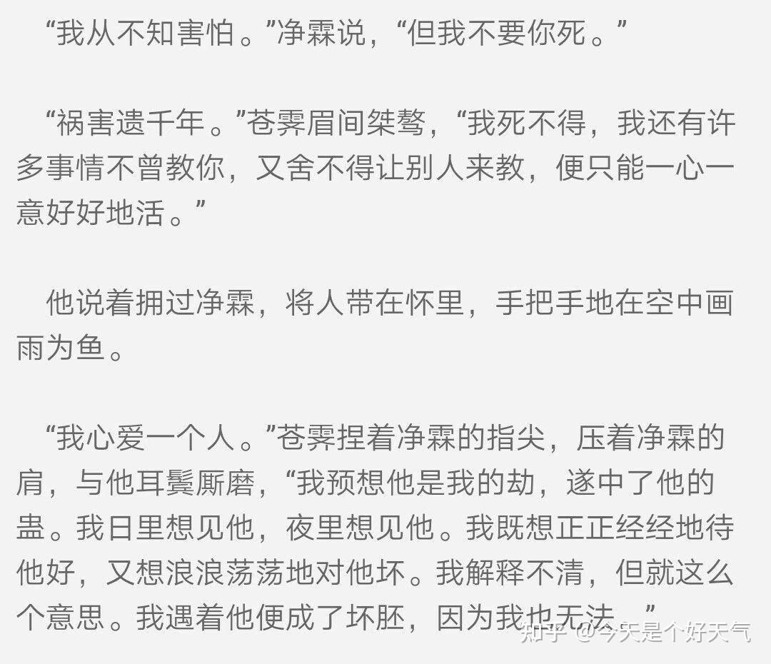 南禅苍霁净霖车ao3图片