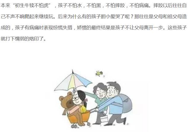 10种典型的溺爱孩子表现,你中招了吗? - 知乎