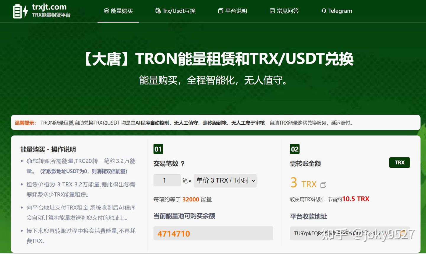 如何租用波场TRON的能量？怎么样用TRX进行能量购买租赁- 知乎