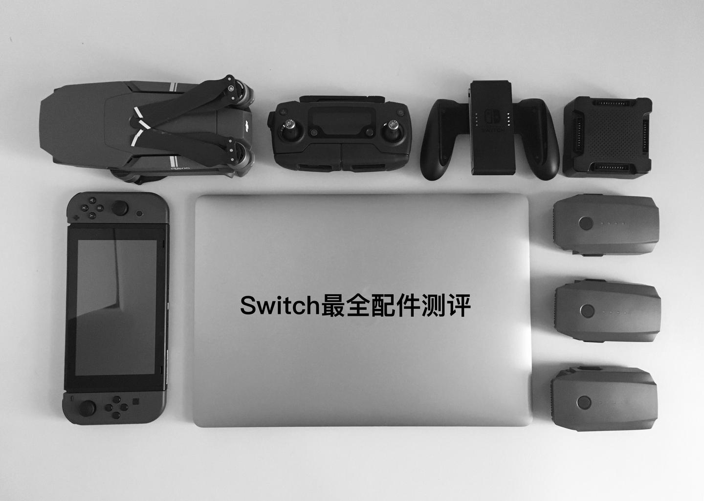 Switch配件清单评测 实用必买的switch配件推荐 哪些配件值得购买 618剁手更新 知乎 Switch配件清单评测 实用必买的switch配件推荐 哪些配件值得购买 618剁手更新 知乎