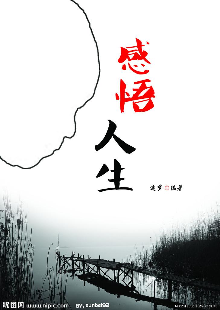 我为什么而活着