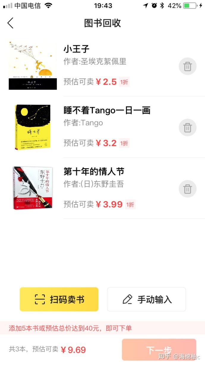 闲鱼,多抓鱼,转转有书,熊猫格子等,哪个能在国内