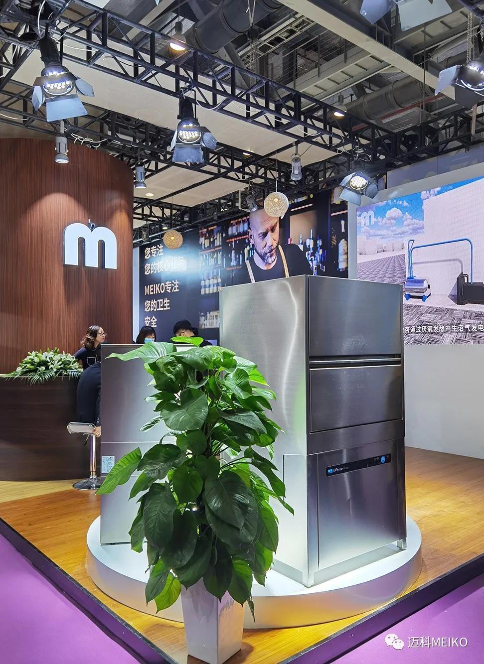 商用洗碗机品牌迈科meiko亮相华南区最具人气的酒店餐饮业博览会