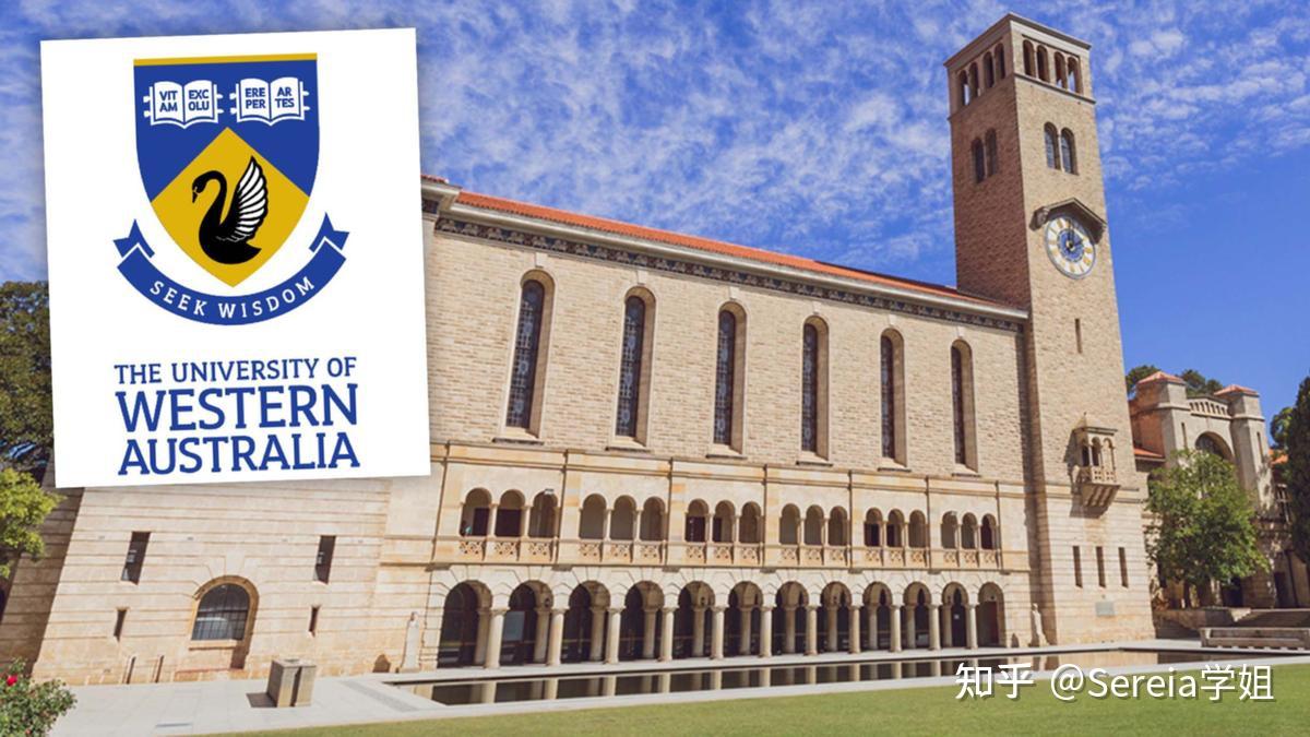 西澳大学