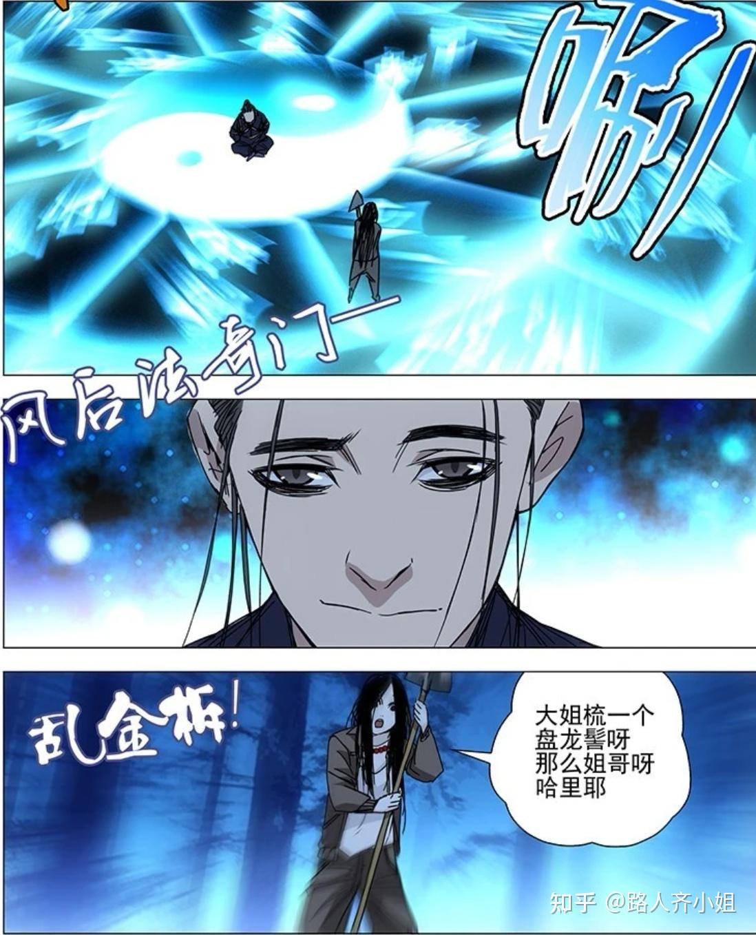 一人之下】风后奇门(1):黑客与外挂- 知乎 一人之下】风后奇门(1):黑客与外挂- 知乎