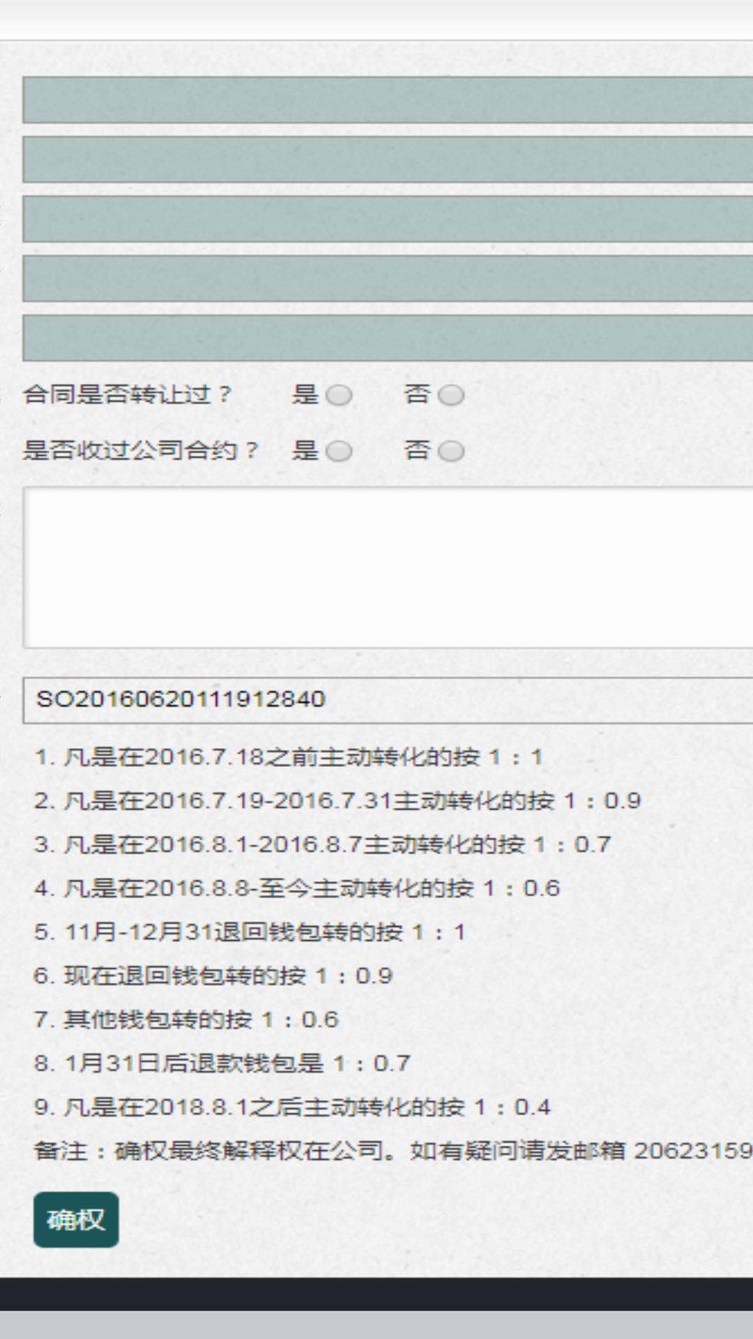 盖网确权gate已向英国警方报案壹键哥郑永雄涉欺诈再度被曝光