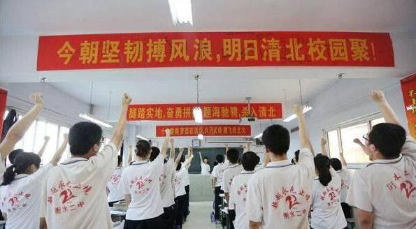 不学习 如何养活你的众多女人听着音乐,一起来看看那些年高考励志条幅