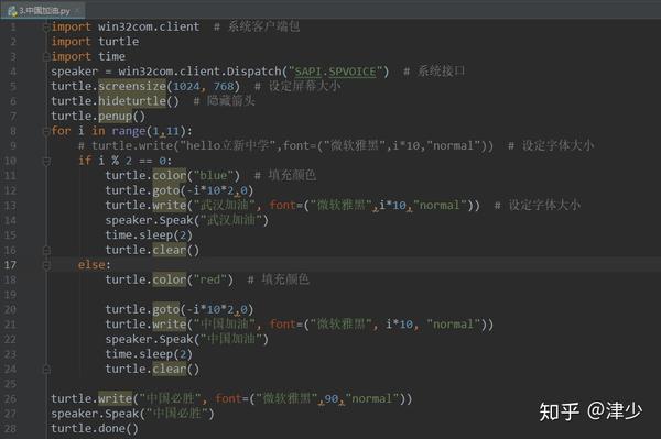 用Python编写小程序，为武汉加油！ - 知乎