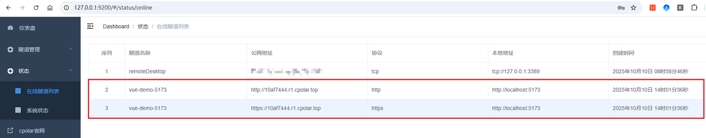 Spring Boot 2 + Vue 3 全栈项目内网穿透实战：HTTPS 公网访问方案 - 知乎