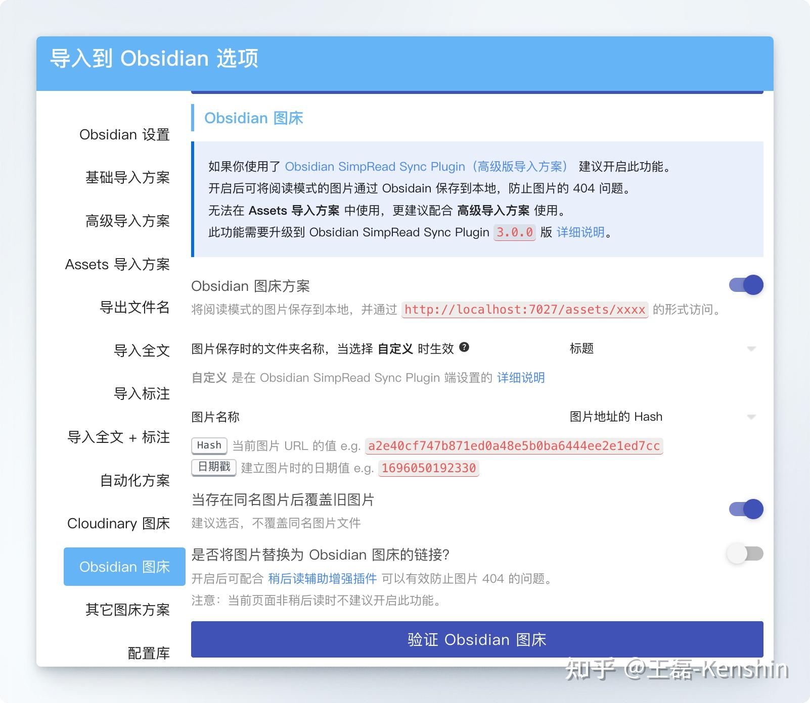 [Obsidian Plugin]SimpRead Unreader Sync 3.0 - 知乎