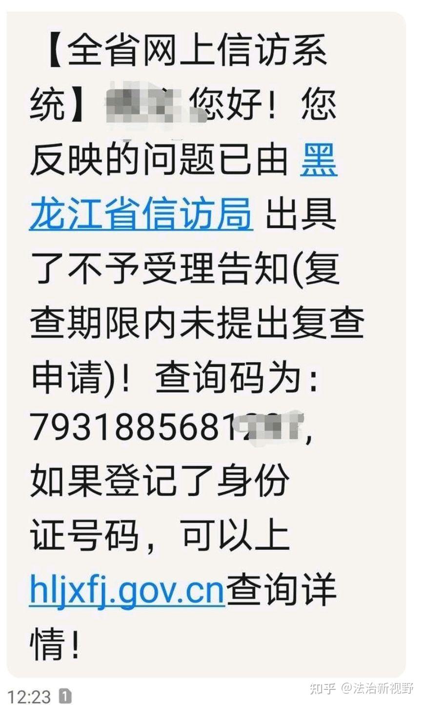 哈尔滨市信访联席会议“砖家”捏造事实、编造谎言，侵害信访人权益 知乎