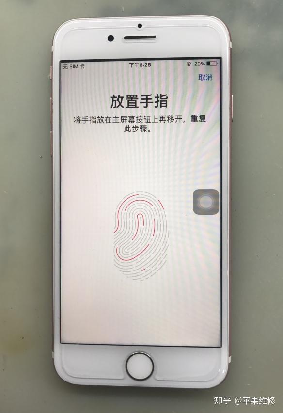 iphone7home键坏了苹果售后维修案例