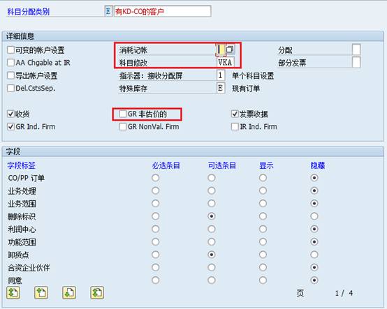 SAP那些事-实战篇-51-需求类型确定逻辑浅析 - 知乎
