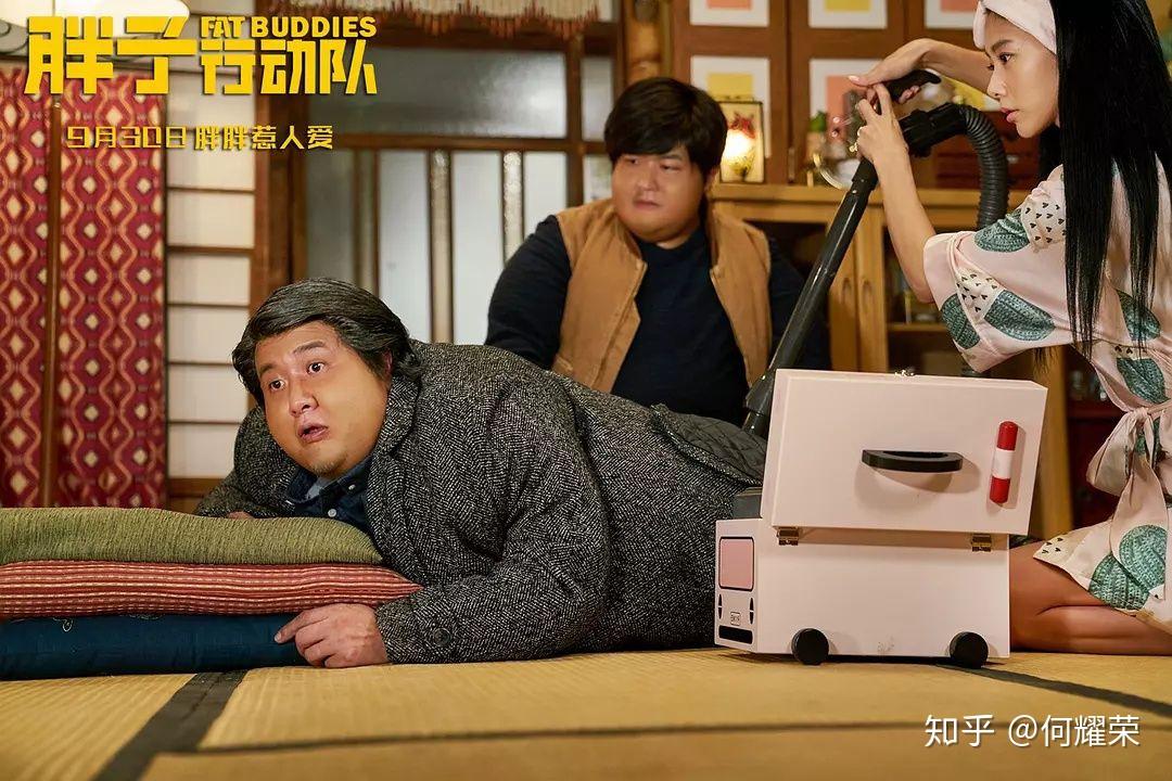 如何评价电影《胖子行动队》?