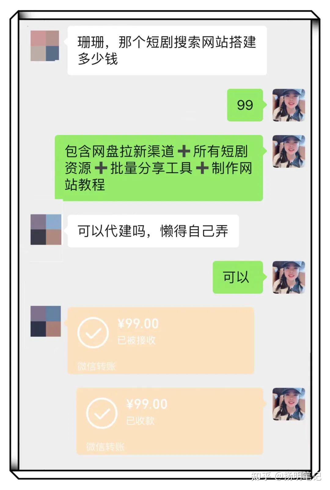 图片[3]-金山文档短剧搜索站项目（金山文档短剧搜索平台搭建教程送工具）-扬明网创