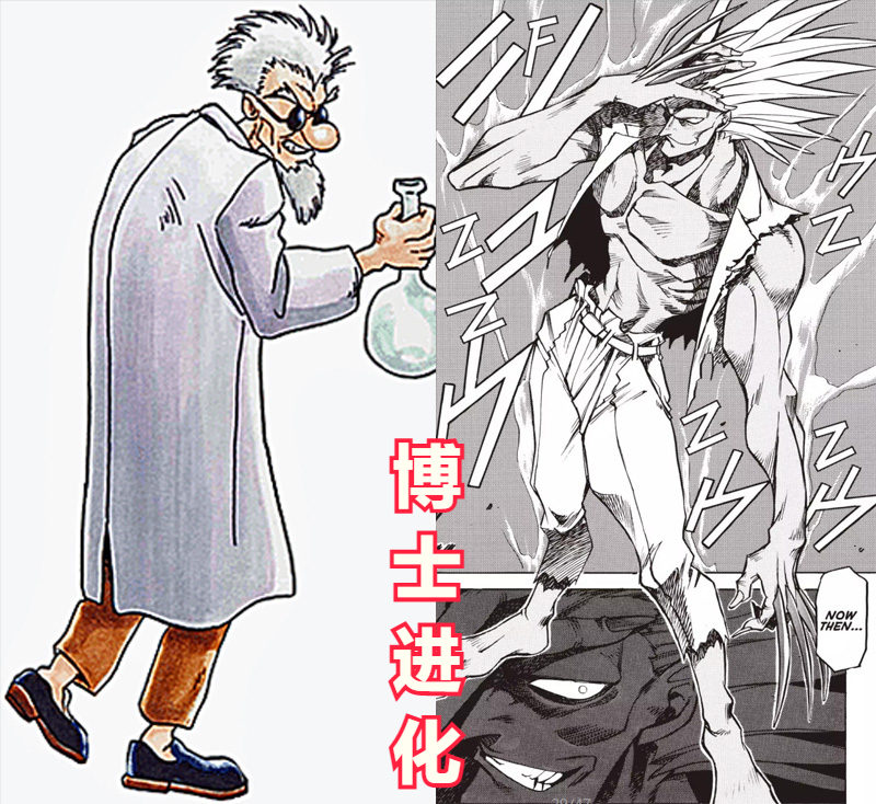 街机《名将》BOSS在漫画中的形象,博士逃走后将自己改造成怪物 - 知乎