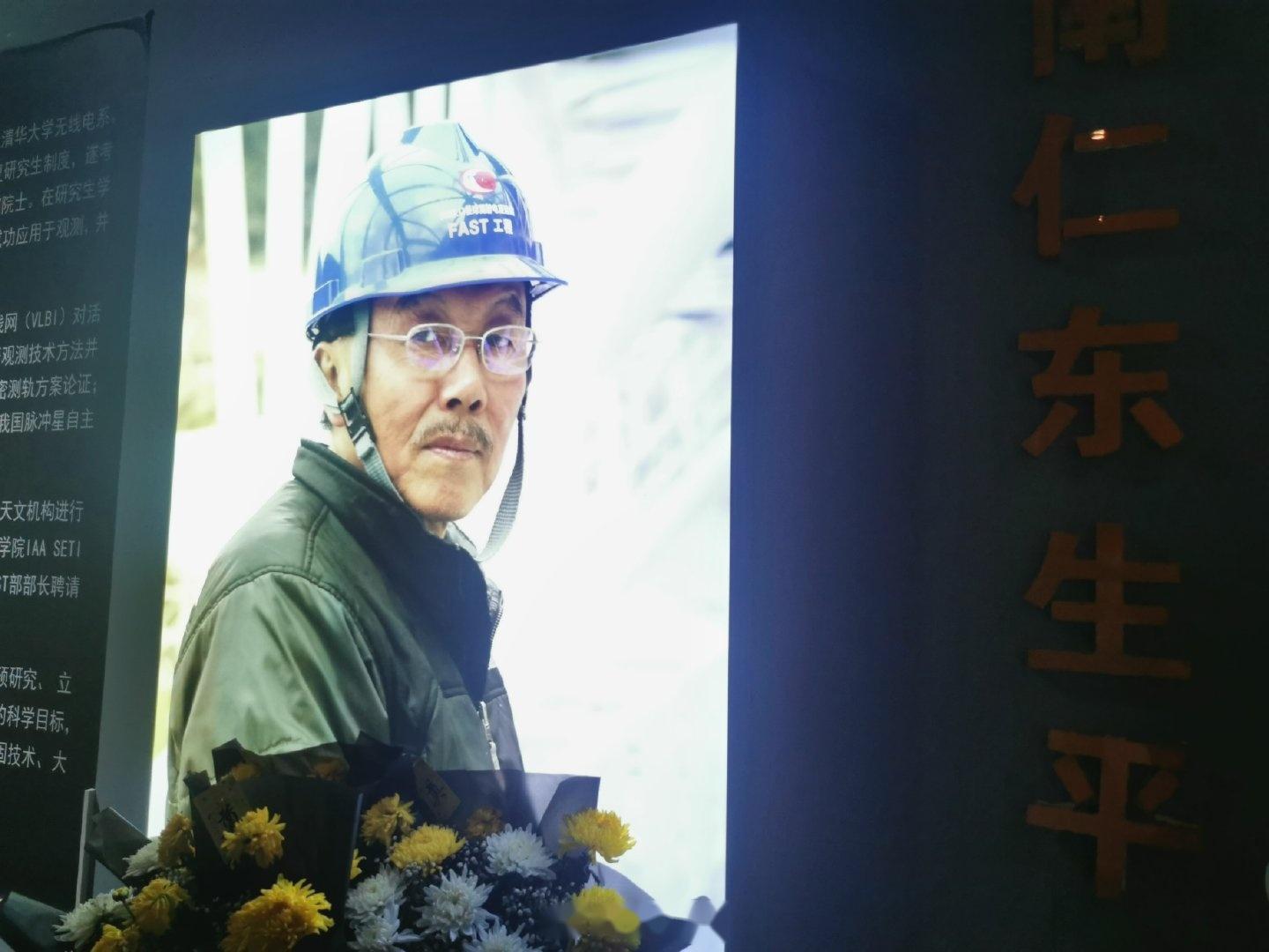 走近“中国天眼”缅怀南仁东 聆听他12年选址、10年建造大国重器故事 - 知乎