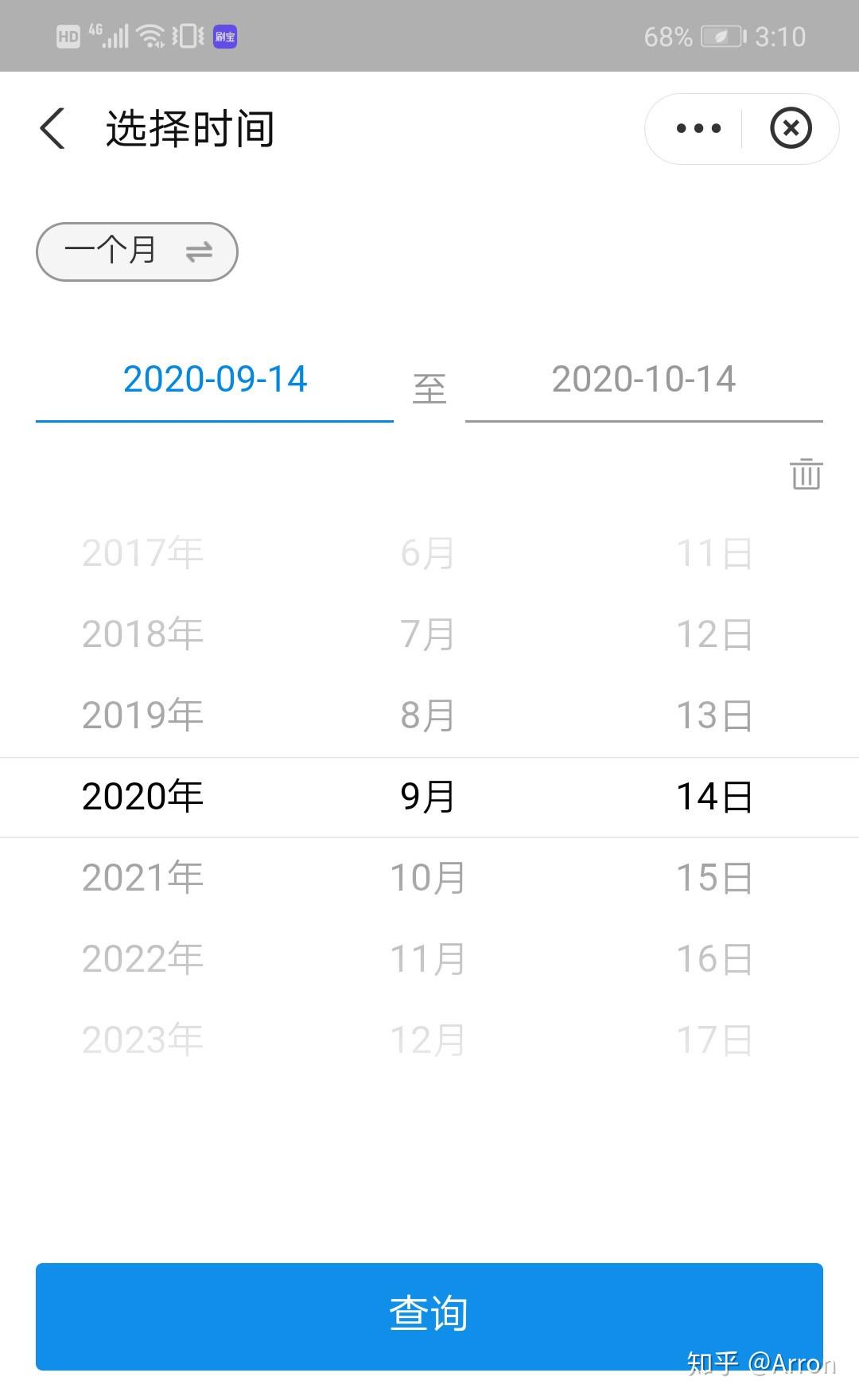 ⒌点击"出入境记录查询",就会出现如下图页面这里可以点击"选择时间"