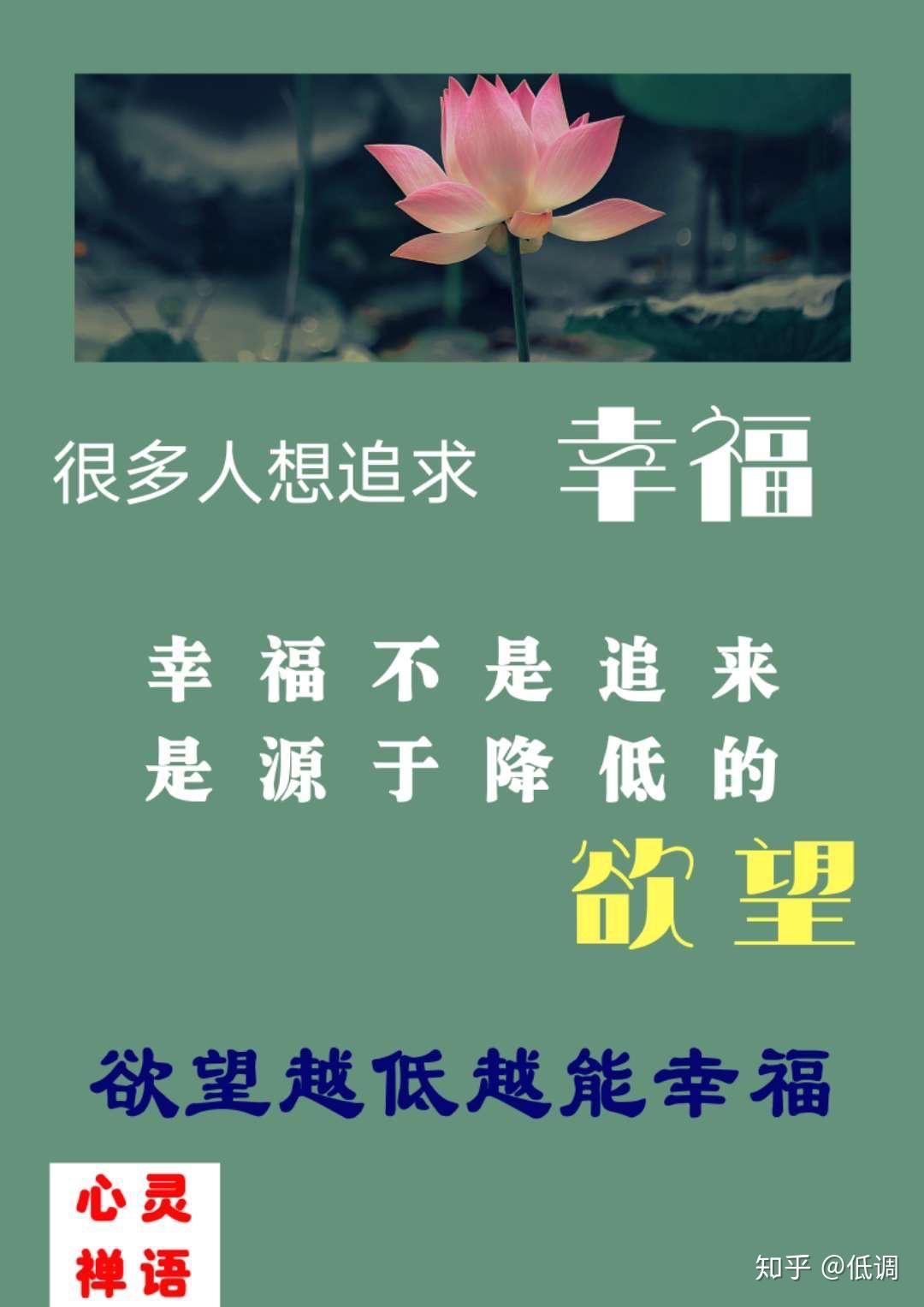 人有欲望,但是不能贪心,学会知足才能得到人间真正的幸福快乐.