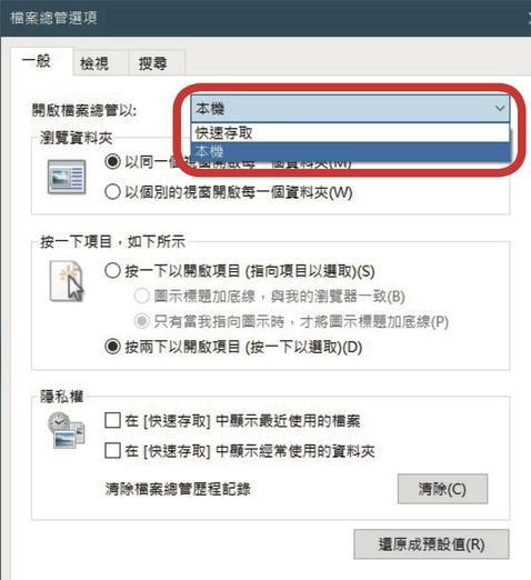 避免个人隐私外泄，关闭Windows「最近使用过的档案」分页！ - 知乎