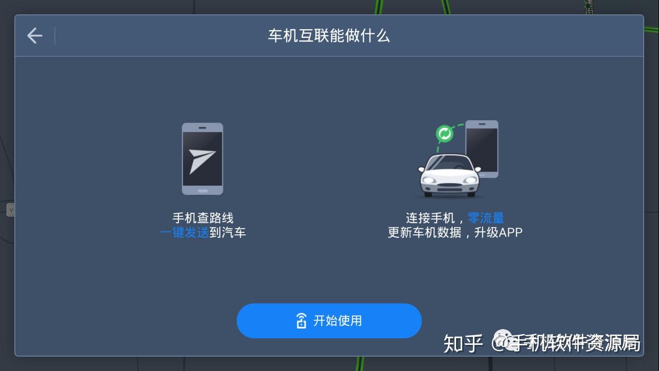 测评8款智能车载应用,使用究竟体验如何?插图34 测评8款智能车载应用,使用究竟体验如何?插图34