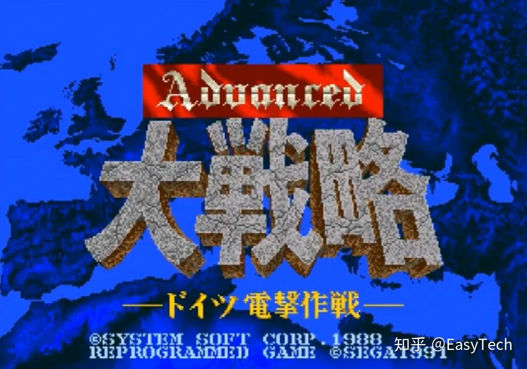 advanced大战略落寞的王者