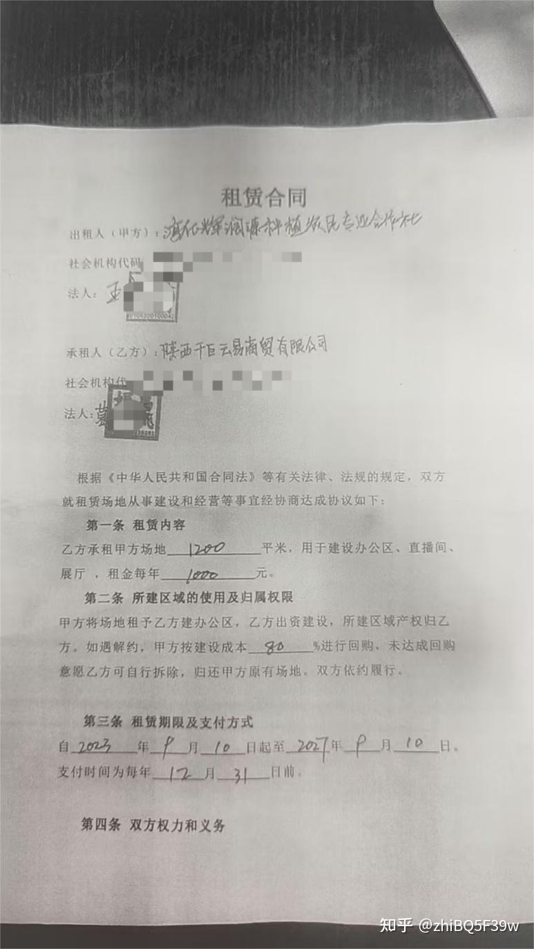 外省企业赴陕投建助农直播基地 突遭强占 合法经营遇阻盼公正调查 - 知乎