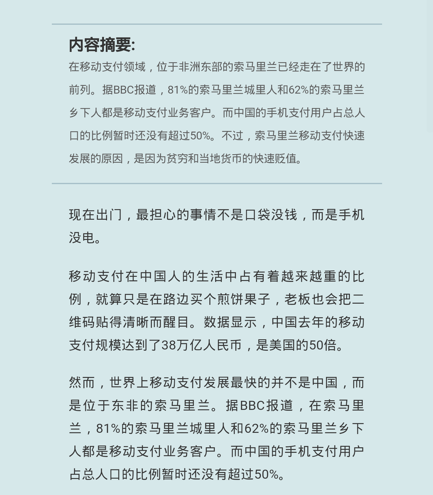 非洲黑人人口人数_非洲黑人人口分布图(2)