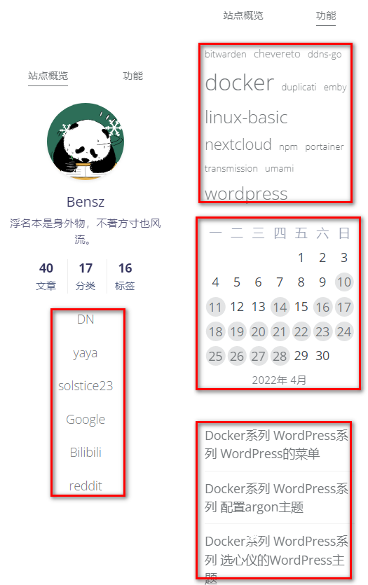Docker系列WordPress系列WordPress小工具插图 Docker系列WordPress系列WordPress小工具插图