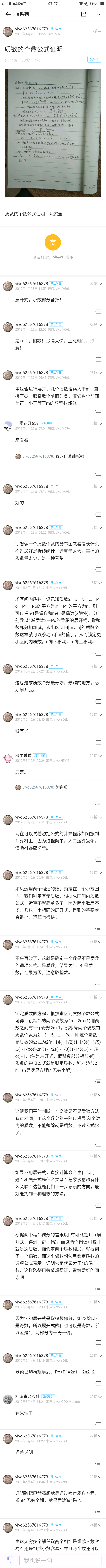 质数的个数公式及证明 知乎