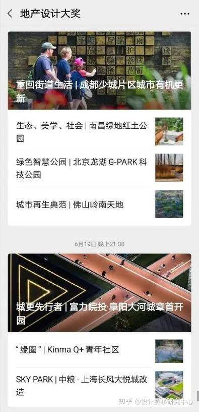 奖项简介 | CREDAWARD地建师设计大奖 - 知乎