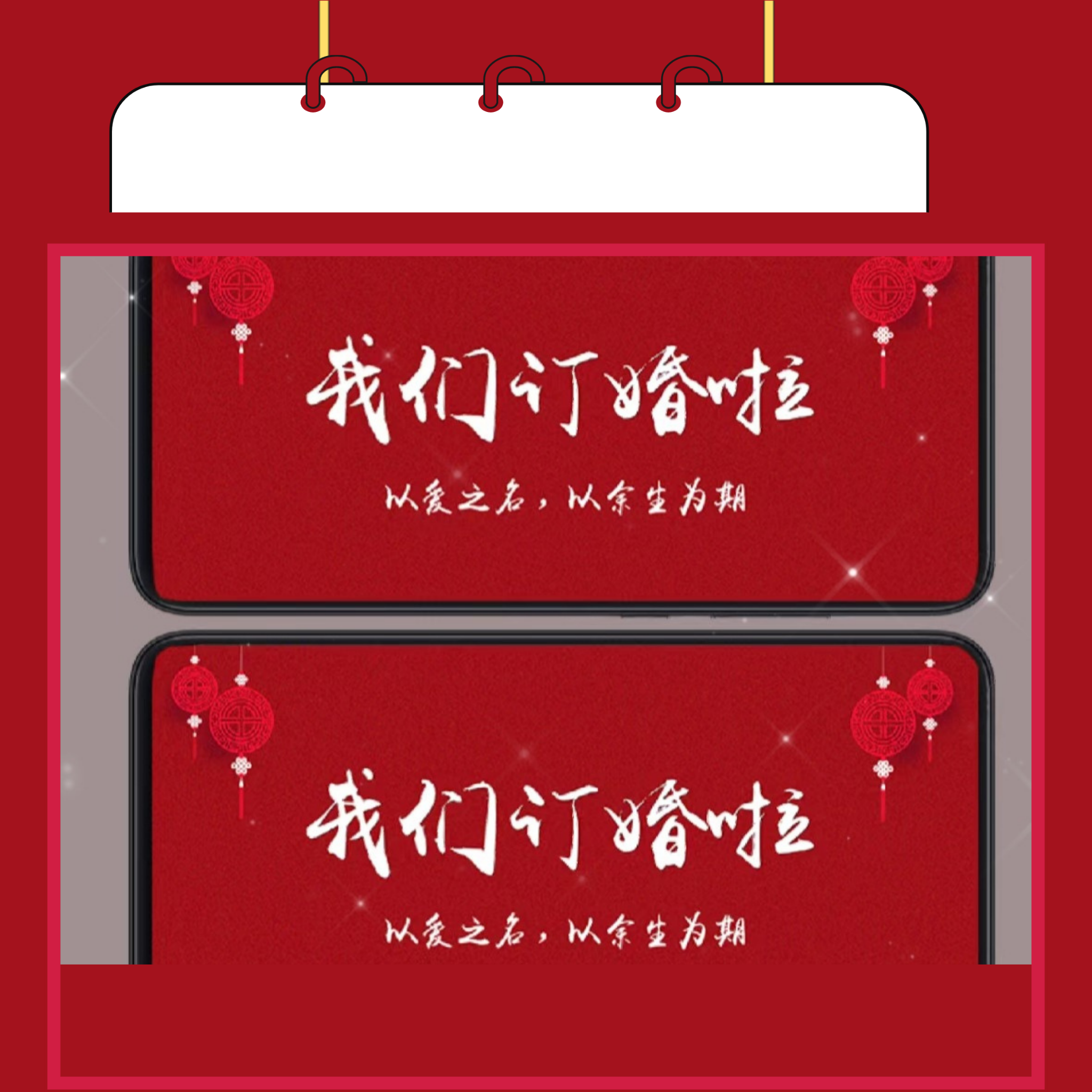 9句高级订婚官宣幸福文案,发圈燃爆你的朋友圈!