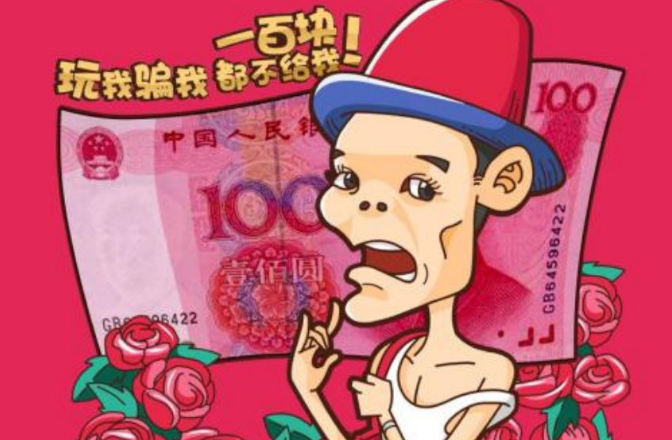 全民养龙云养狗租区块链抖音点赞看新闻赚钱是真的