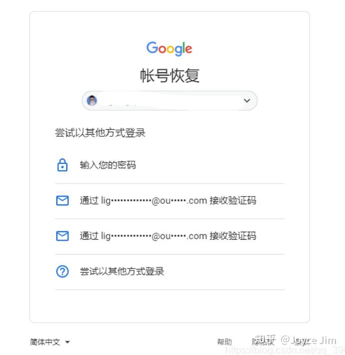 谷歌虚拟手机号怎么设置密码 谷歌虚拟手机号怎么设置密码