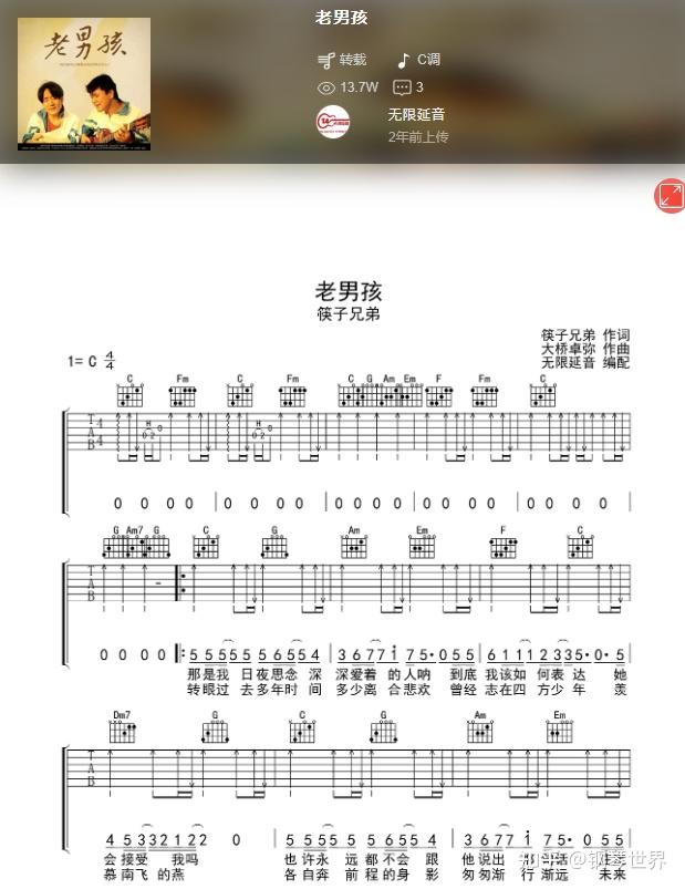 虫虫吉他官方精选10首吉他弹唱最受欢迎曲目附曲谱及高清教程