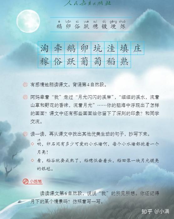 2024新统编版四年级语文上册电子课本（最新高清版） - 知乎