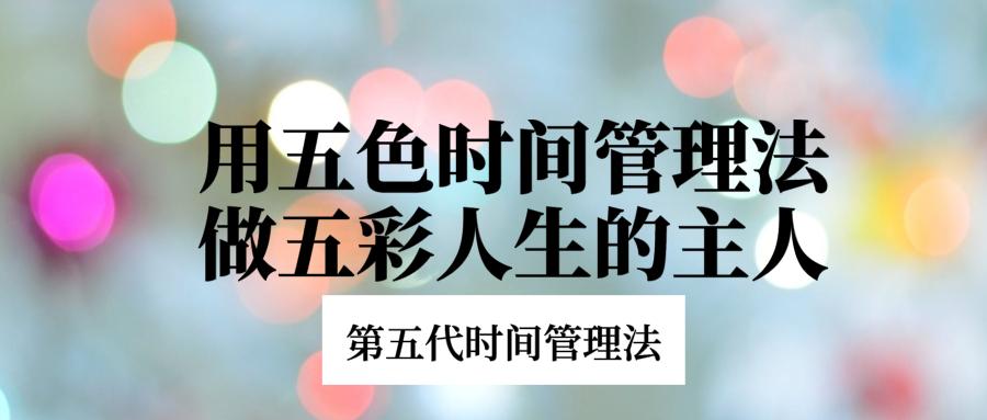 缺少自控力 那些持续成功的人 有这三个习惯 五色时间管理法 知乎 缺少自控力 那些持续成功的人 有这三个习惯 五色时间管理法 知乎