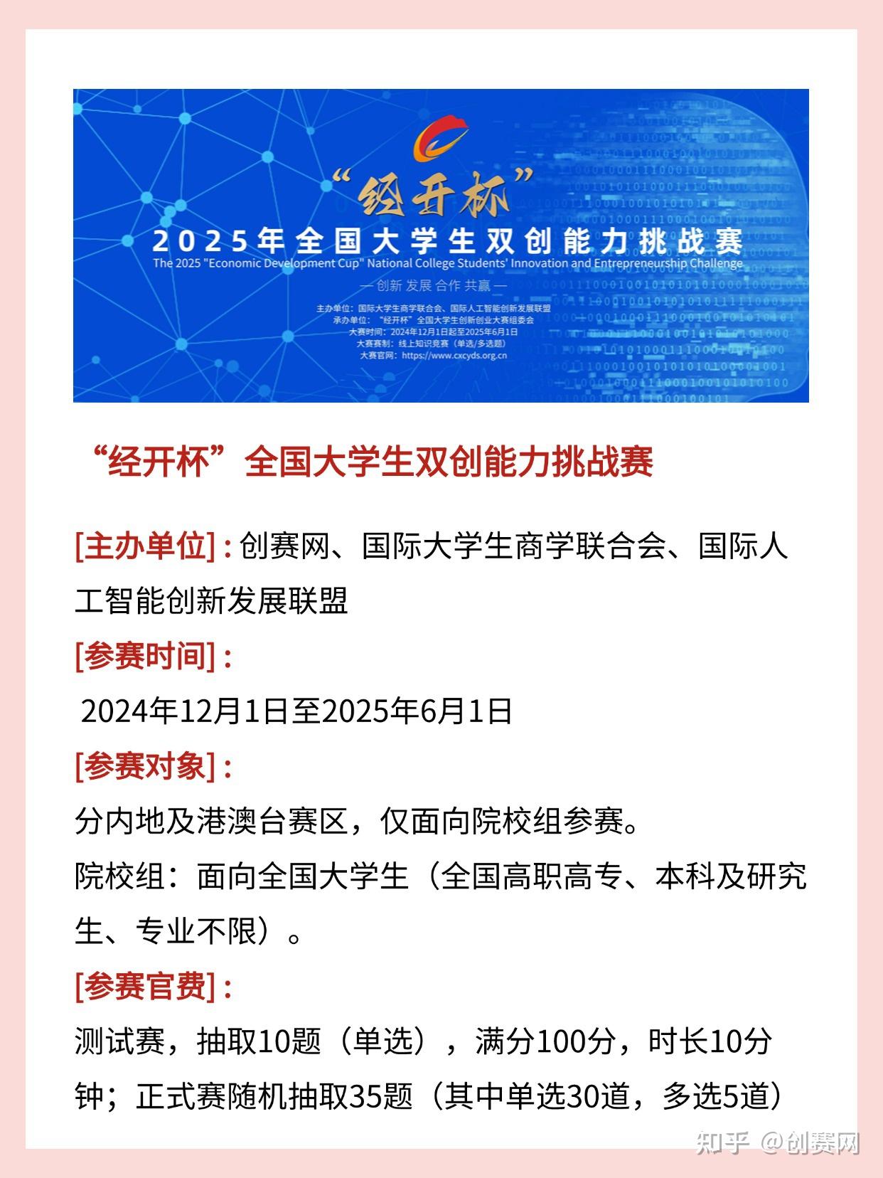 答35道题就拿到了国奖证书 - 知乎