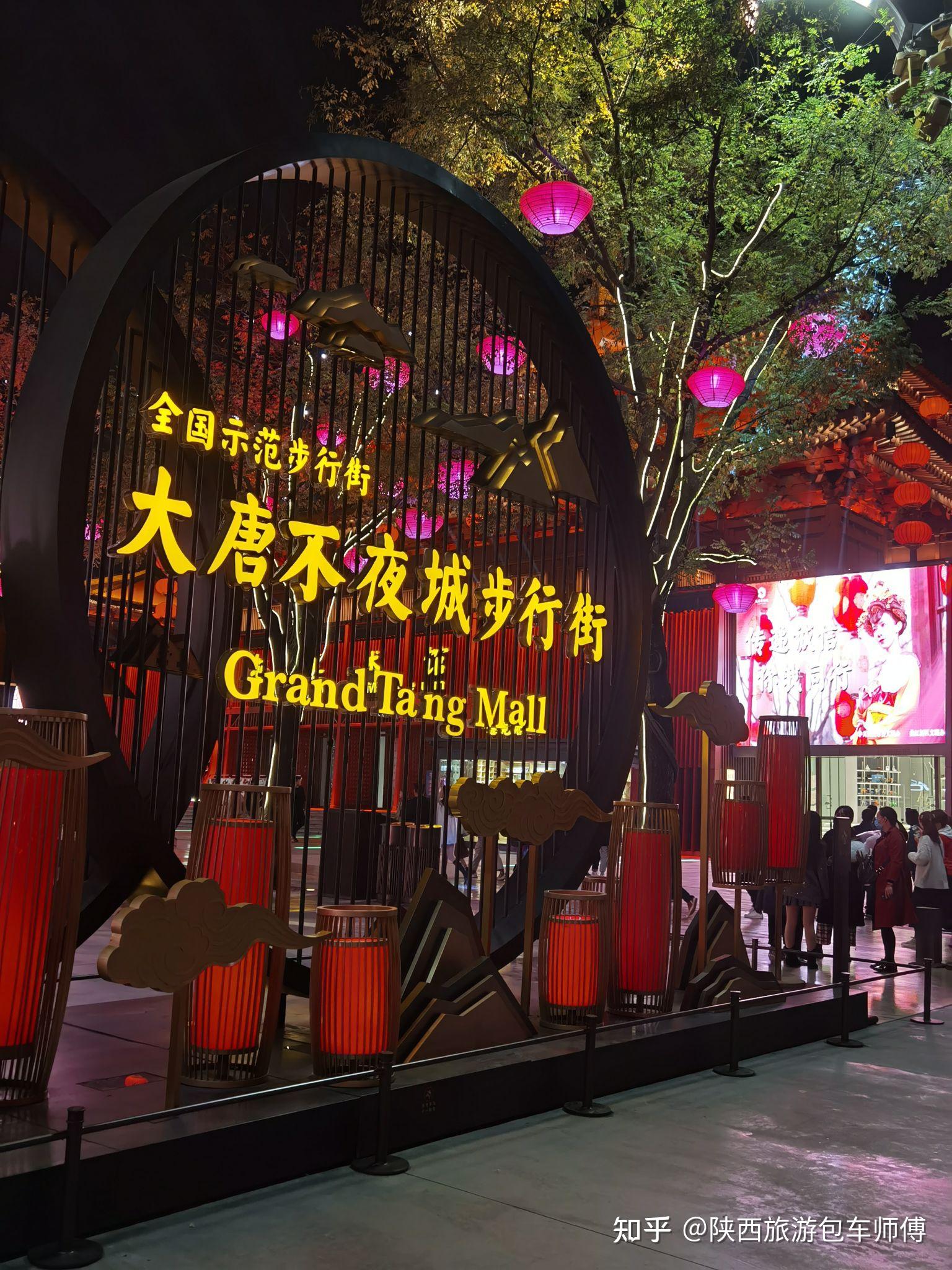大唐不夜城演出时间表详细游览地图