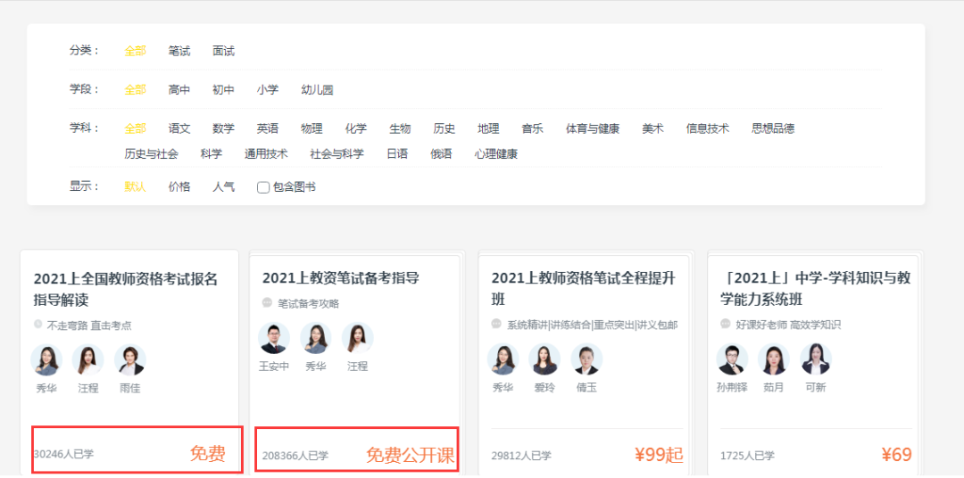 教师资格证考试必备5个重要网站,笔试面试认定都要用到,赶紧收藏!(考教资的网站)