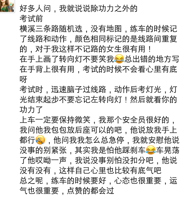 考場的科目三 知乎首答,請鼓勵一下小白 我實在太懶了既然發過朋友圈