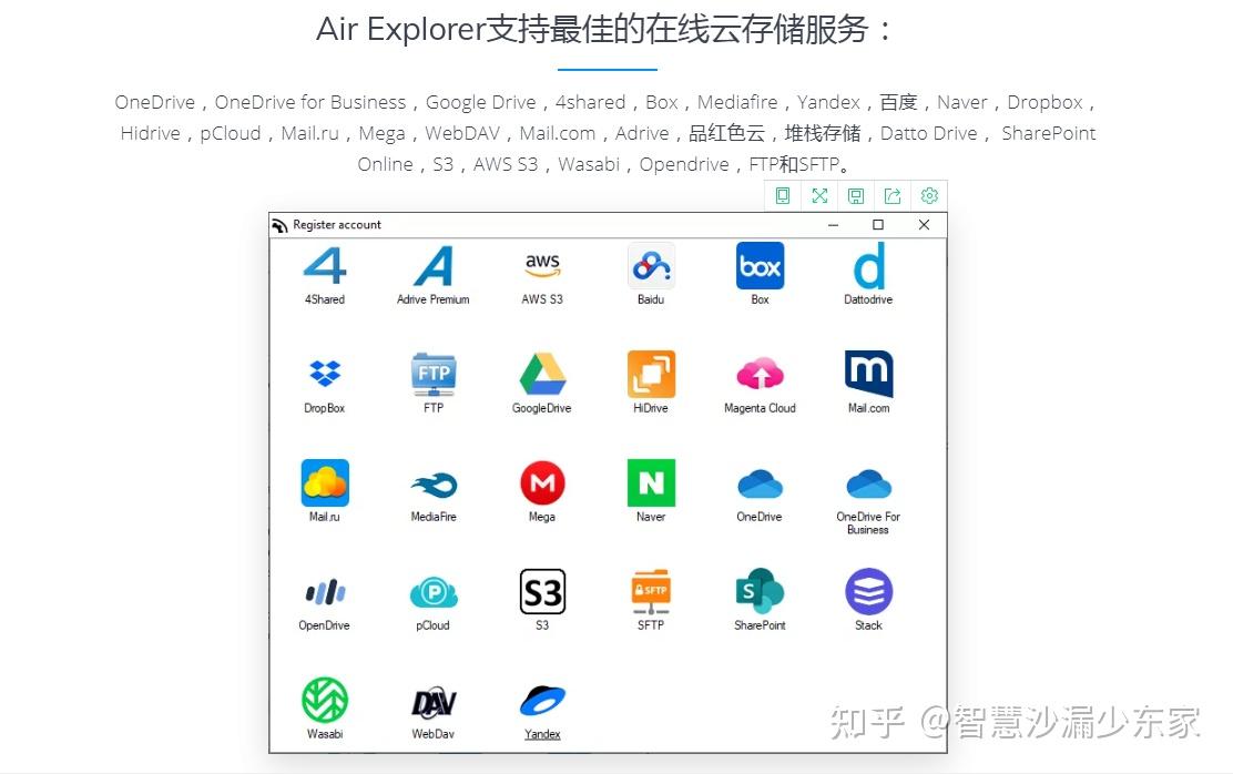 Air Explorer:网盘间文件同步工具 - 知乎