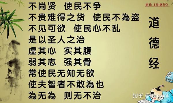《老子》第三章释义：为什么要虚心实腹 - 知乎