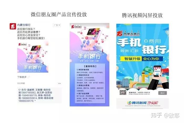 银行营销方案专题：开展旺季营销活动，让银行品牌深入人心