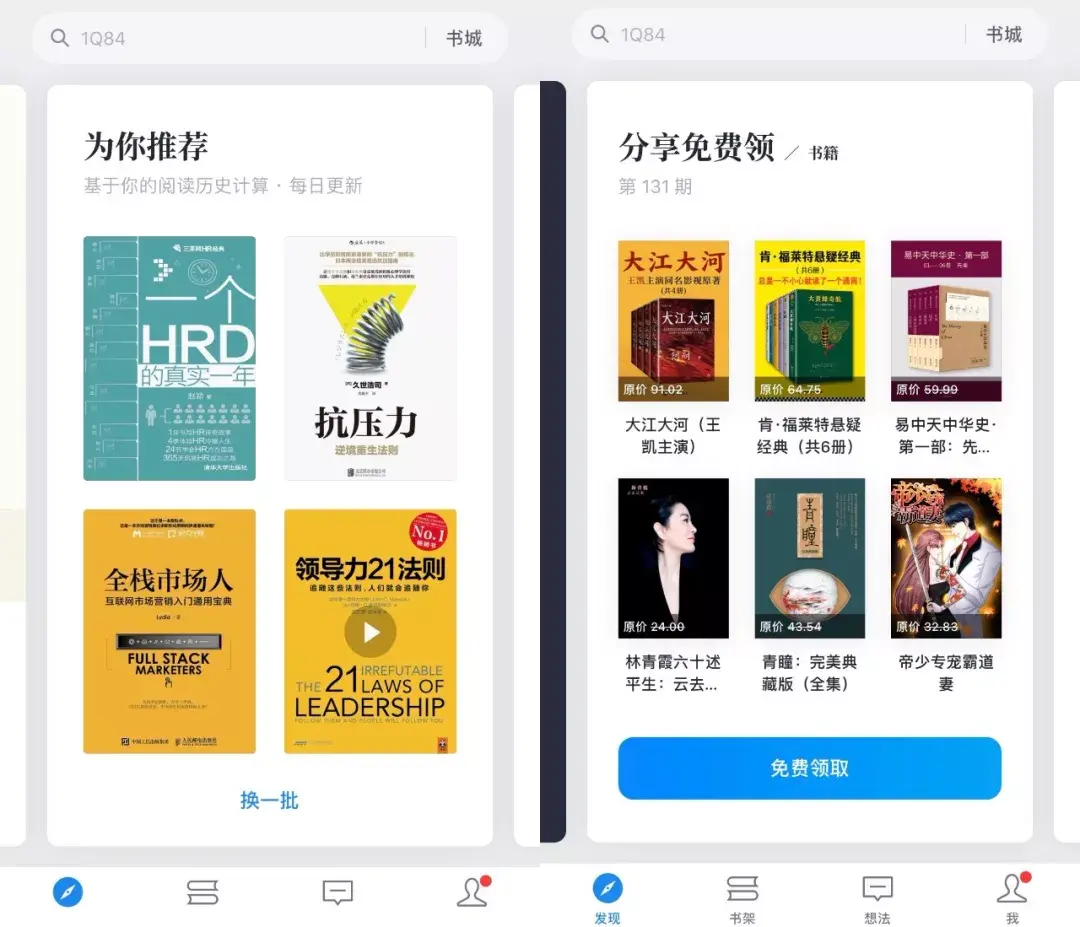 閱讀app這麼多為什麼我推薦微信讀書