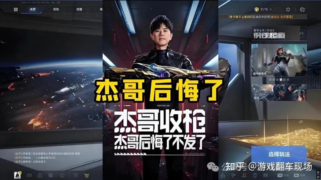 杰哥发枪了！枪收回去了？杰哥又发枪了！！《逆战：未来》误发大乌龙 - 知乎