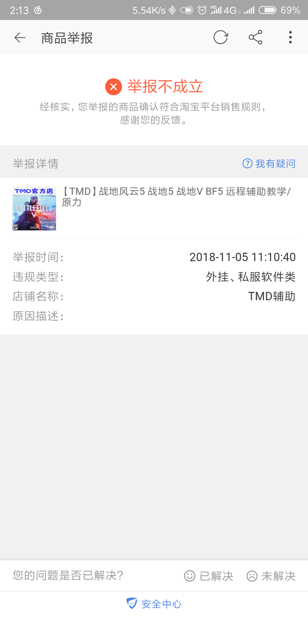 为什么淘宝能容忍外挂贩卖 文刀的回答 知乎