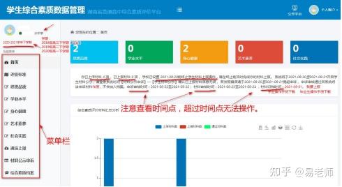 影响录取!手把手教你上传湖南省高中综合素质评价材料 - 知乎