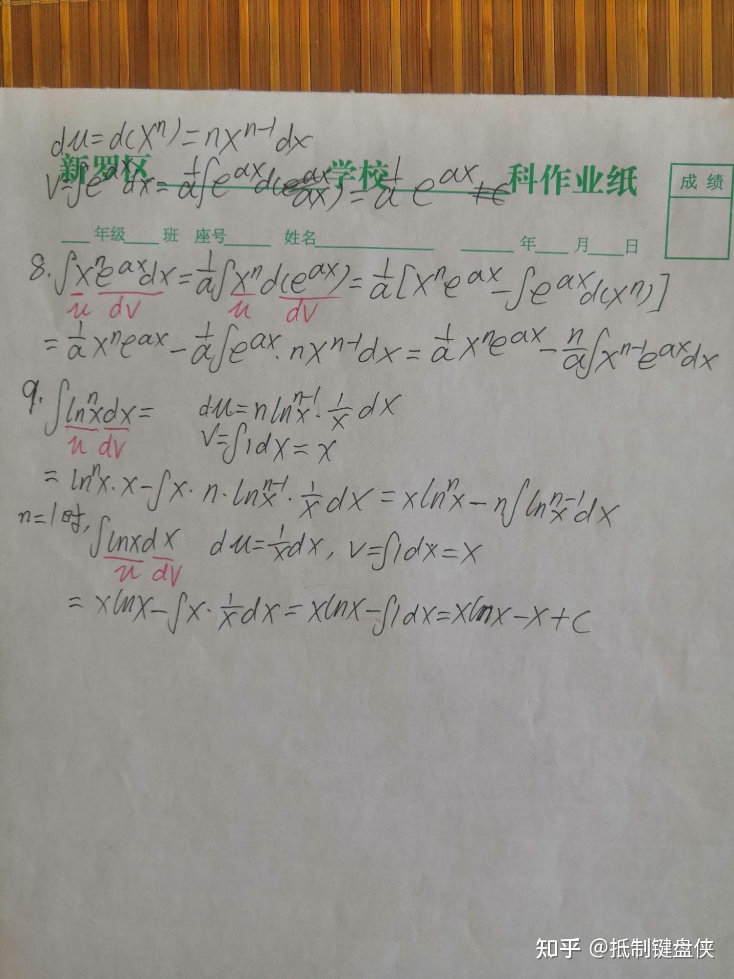 不定积分递推公式的推导 - 知乎